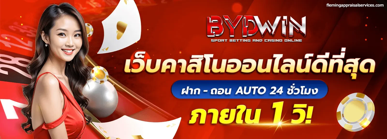 bydwin