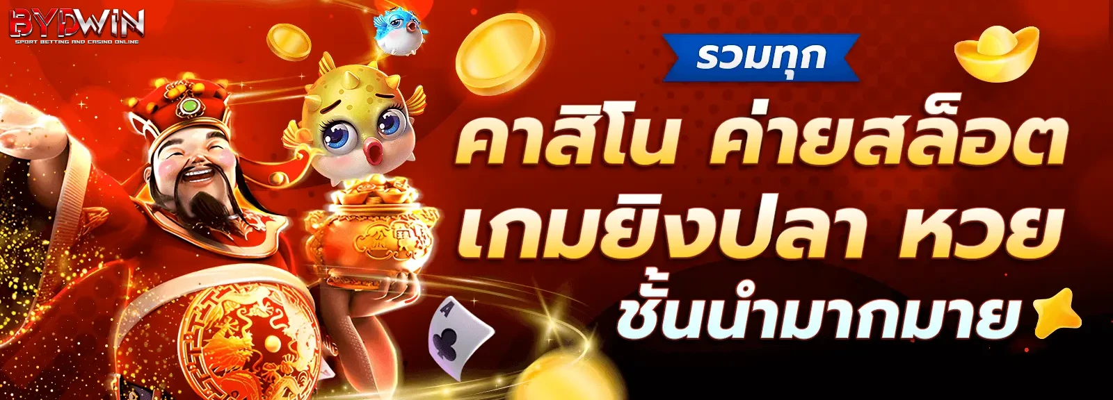 byd win