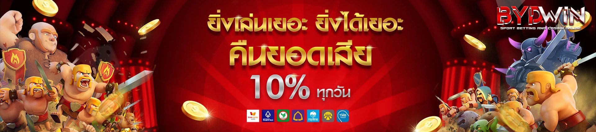 ทาง เข้า bigwin